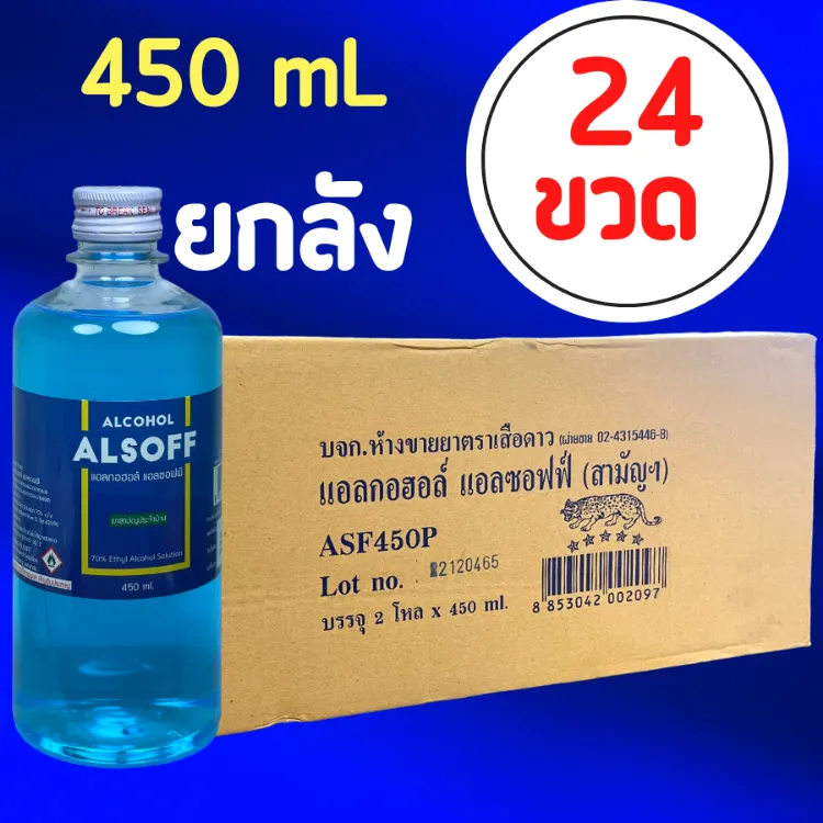 Alsoff Lp Alsoff Ml Alcohol V V Lazada Co Th