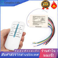 【ลดราคา】4 Ways ON/OFF Remote Control Switch 220V ดิจิตอลไฟติดผนังแบบไร้สายตัวรับสัญญาณรีโมทคอนโทรล