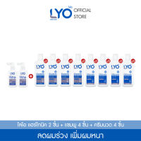 [ซื้อ 2 แถม 8] ไลโอ แฮร์โทนิค 2 ชิ้น (100 มล.) + แชมพู 4 ชิ้น (200 มล.) + ครีมนวดผม 4 ชิ้น (200 มล.) ยาสระผม เซรั่มบำรุงผม ลดผมร่วง เพิ่มผมหนา ผมดกดำ ขจัดรังแค ชะลอผมหงอก