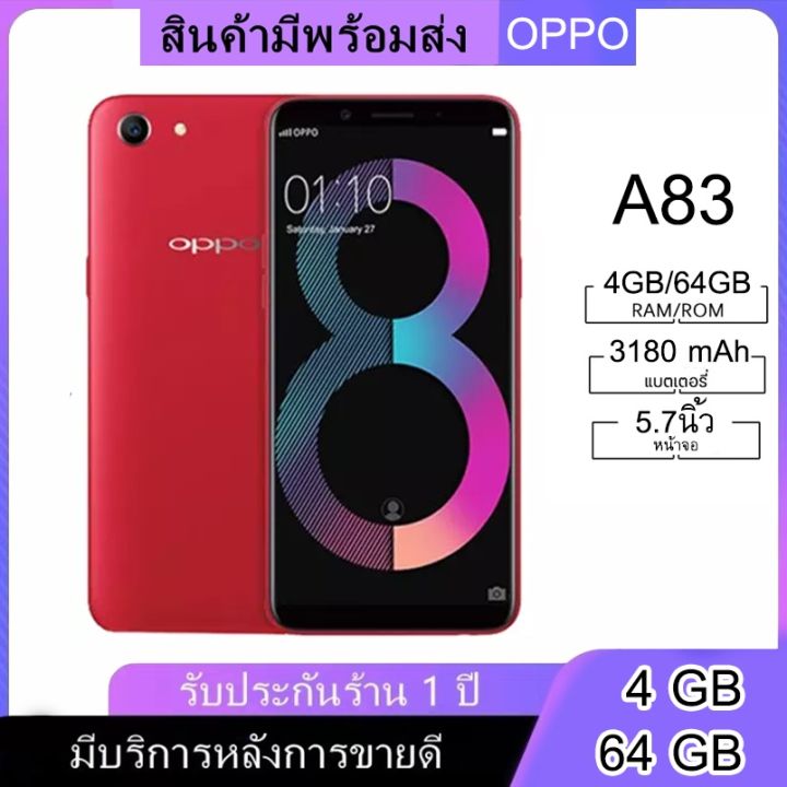 rh-oppo-a83โทรศัพท์มือถือ-ของเเท้100-เเถมฟรีเคสใส-ติดฟิล์มกระจกให้ฟรี-ประกันร้าน12เดือน