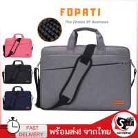 FOPATI กระเป๋าใส่แล็ปท็อปขนาด 14-15.6 นิ้วกระเป๋าสะพายข้าง กระเป๋าโน๊ตบุ๊ค (ส่งจากไทย)surelybag