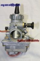 คาบูเรเตอร์ Yamaha RXK Concord RX135 Mikuni แท้ ญี่ปุ่น นำเข้า Yamaha Carburetor Firstmotorshop เก็บเงินปลายทางได้