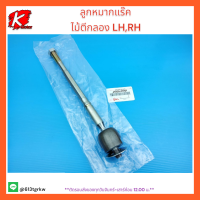 ลูกหมากแร๊ค LH,RH วีโก้,ฟอร์จูนเนอร์,4X2,4X4#45503-09321**ราคาต่อตัว** สินค้าดีมีคุณภาพ แบรนด์ K-OK?⚡