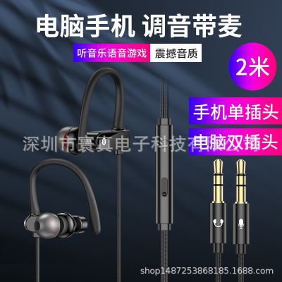 [COD] real hanging ear wired in-ear computer headset desktop dedicated line control 2 meters double plug