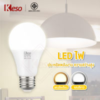 KesoหลอดไฟLED LED Bulb 220V 12Wแสงสีขาว/แสงสีเหลืองรับประกัน 3 ปี