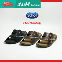 Scholl รองเท้าสกอลล์-ไบโอ ราฟา Rafa รองเท้าแตะสวม ผู้ชาย รองเท้าสุขภาพ รองรับอุ้งเท้า สำหรับภาวะเท้าแบน