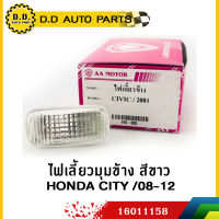 ไฟเลี้ยวมุมข้าง สีขาว HONDA CIVIC/01-07 CITY/08-12 AC/03-04