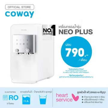 Coway water deals filter price 2020