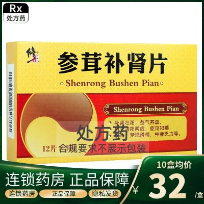 Correction Ginseng and Kidney Tablets 0.3gx36pcs/box Tonify Yang Replenish Qi Nourish Blood Used for Yin Yang Deficiency Impotence Cold Nocturnal Slippery Spirit Mental Fatigue Flagship Store Authentic Guarantee 24