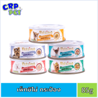 Petsimo เพ็ทซิโม่ อาหารสุนัขเปียก แบบกระป๋อง 85g