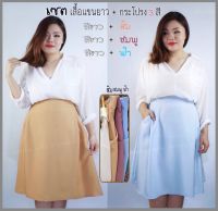 ชุดเซ้ต เสื้อเชิ้ต+กระโปรง oversize