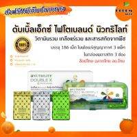 ของแท้100%Amway(พร้อมส่ง)ฉลากไทย นิวทริไลท์ดับเบิ้ลเอ็กซ์ไฟโตเบลนด์ Double X บรรจุ 186 เม็ด