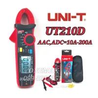 คลิปแอมป์ UNI T UT210D digital clamp meter แคล้มป์มิเตอร์ มิเตอร์วัดไฟดิจิตอล มิเตอร์วัดไฟ มัลติมิเตอร์ดิจิตอล