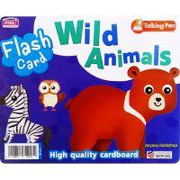 หนังสือแฟลชการ์ดสัตว์ป่า Flash Card Wild Animals (ใช้ร่วมกับปากกาTalking Penได้)