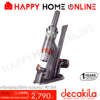 DECAKILA (ดีคาคิร่า) เครื่องดูดฝุ่น เครื่องดูดฝุ่นไร้สาย แบบพกพา (90 วัตต์) รุ่น CMPV002W