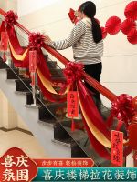 [COD] Escalator wedding decoration villa layout newly married stair handrails corridor pull flower ornaments family results room