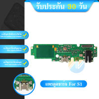 USB Vivo S1 แพรชุดชาร์จ แพรก้นชาร์จ แพรตูดชาร์จ อะไหล่มือถือ