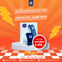 SPACE AIR FO เครื่องผลิตไอออนฟอกอากาศ ฆ่าเชื้อโรค กำจัดฝุ่น ของใหม่ ของแท้ 100% จากอเมริกา