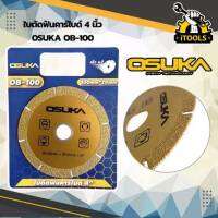 ใบตัดฟันคาไบด์ 4" ตัดเหล็ก กระเบื้อง ปูน ใบตัดสีทอง OSUKA OB-100