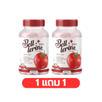 ?(1 แถม 1) Bell Lerine กลูต้าเบล์เลอรีน 1 กระปุก 30 แคปซูล