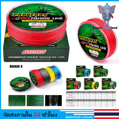 1-2 วัน (ส่งไวมากแม่) สาย PE ถัก 4 สีแดง เหนียว ทน ยาว 100 เมตร -  Fishing line wire Proberos - Red 【Super Thailand】