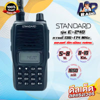 วิทยุสื่อสาร Standard E-240 ย่าน 136-174 MHz. ของแท้ อุกรณ์ครบชุด ถูกกฏหมาย รับประกัน 1 ปี