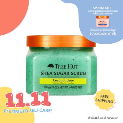 Tree Hut Shea Sugar Scrub Coconut Lime  ทรีฮัท เชีย ชูการ์ สครับ โคโคนัท ไลม (510g)