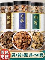 ♧♨♘เครื่องมือทางการรักษาสมุนไพรจีนรากของ Salvia Chuanxiong ร้านเรือธงผู้สูงอายุปรับสภาพอุปกรณ์ดูแลสุขภาพน้ำชา