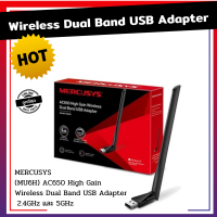 MERCUSYS (MU6H) AC650 High Gain Wireless Dual Band USB Adapter 2.4GHz และ 5GHz Wireless USB Adapter MERCUSYS (MU6H) AC650 ไวเลส ยูเอสบี อแดปเตอร์ ไวเลส อแดปเตอร์