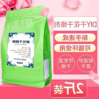 [COD] desiccant dry flower making diy silica gel reuse plant specimen agent