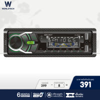 Worldtech รุ่น WT-MP3002 เครื่องเสียงรถ,วิทยุติดรถยนต์ 1Din (วิทยุ mp3 usb บลูทูธ)