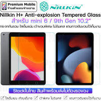 Nillkin H+ กระจกกันรอย สำหรับ i แพด mini 6 / 9th Gen 10.2  นิ้ว 2021 กระจกใสเต็มแผ่น เว้าขอบพิเศษ ไม่ดันเคส