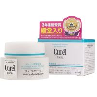 New Promotion ส่งฟรี !! Curel Intensive Moisture Care Intensive Moisture Cream 40g. “ COD “