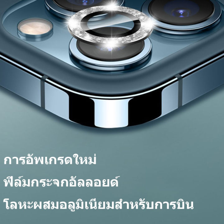 mgbbฟิล์มกล้อง-for-ip14-plus-14pro-max-phone-สำหรับ-ฟิล์มเลนส์กล้อง-ฟิล์มกระจกเลนส์กล้อง-ฟิล์มกล้องเลนส์กล้