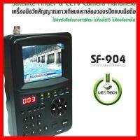 ?HOT SALE? เครื่องวัดสัญญาณดาวเทียม LEOTECH รุ่น SF-904 PLUS [มี DC OUT] ##ทีวี กล่องรับสัญญาน กล่องทีวี กล่องดิจิตัล อิเล็แทรอนิกส์ เครื่องบันทึก กล้องวงจรปิด จานดาวเทียม AV HDMI