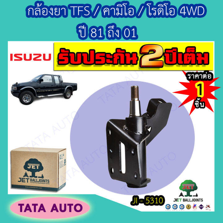 jetกล้องยา-อีซูซุ-tfs-คามิโอ-โรดิโอ-4wdปี81-01-ji-5310