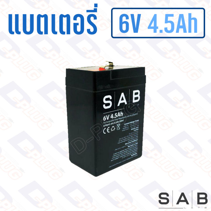 แบตเตอรี่-6v-4-5ah-แบตเตอรี่สำรองไฟ-แบตแห้ง-sab-up0645