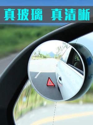 กระจกมองหลังรถยนต์เลนส์สีเข้มกระจกมองหลังรถยนต์ปรับได้360องศา (แพ็คละ2ชิ้น)