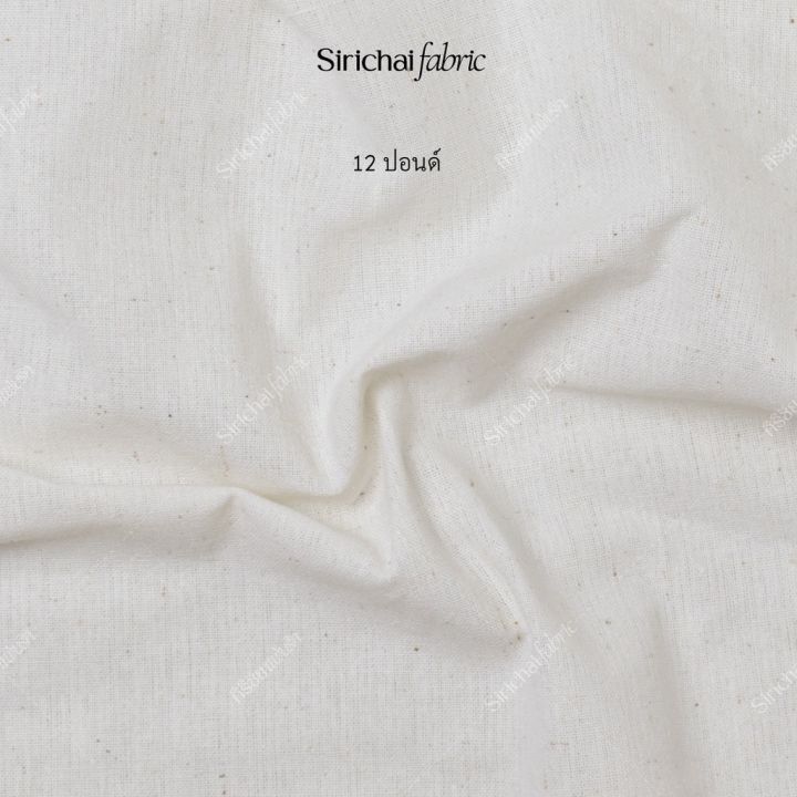 ผ้าเมตร-ผ้าหลา-ผ้าดิบ-9-12-ปอนด์-เนื้อบางถึงหนา-หน้ากว้าง-36-นิ้ว-แบ่งขายเป็นหลา