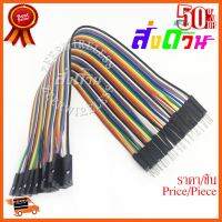 ??HOT!!ลดราคา?? สายแพ สายจัมเปอร์ 40PIN ยาว 20 ซม. ผู้-เมีย ##ชิ้นส่วนคอม อุปกรณ์คอมพิวเตอร์ เมนบอร์ด หน้าจอ มอนิเตอร์ CPU เม้าท์ คีย์บอร์ด Gaming HDMI Core Laptop