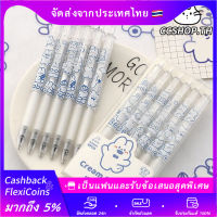 ปากกาเจล0.5 มม ปากกากด FTStore