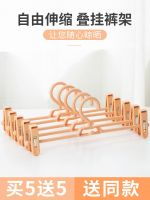 High-end Original Pants Hanger Non-marking Pants Hanger Pants Clip Household Clothes Hanging Non-slip Rack Drying Pants Special Clip Storage Rack Hanger