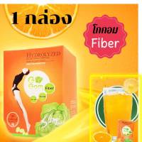 [[ของแท้100%]] GoGom Fiber Detox โกกอม ไฟเบอร์ ดีท็อกโกกอม บรรจุ 10 ซอง (จำนวน 1 กล่อง)