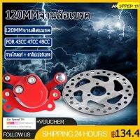 (Samut Prakan , มีสินค้า)120mmจานดิสเบรค ชุดดิสก์เบรก จานดิสก์เบรค 120mmจานล้อเบรค โลหะ100% สำหรับรถยนต์ไฟฟ้าและมินิมอเตอร์ไซด์