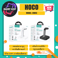 Hoco CW43 3-in-1 charger แท่นชาร์จไร้สาย ชาร์์จเร็ว ของแท้ ✅ พร้อมส่ง (150366)