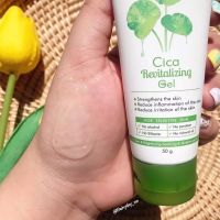 เจลใบบัวบก Cica revitalizing Gel