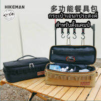 HIKEMAN​ กระเป๋าใส่ช้อนส้อมสำหรับตั้งแคมป์กลางแจ้ง กระเป๋า​อ​เนกประสงค์​สำหรับ​ตั้งแคมป์​ ผ้าออกซ์ฟอร์ด​ 900D กันน้ำ​