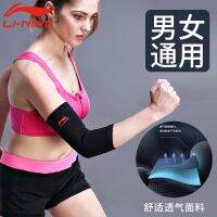 Li Ning elbow male joint sleeve badminton basketball tennis special female elbow sports fitness elbow protection sleeve