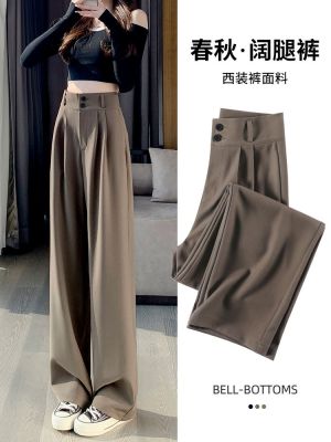 ✷ Wide-leg suit pants for women 2023 spring and autumn new style coffee-colored high-waisted slim loose and drapey casual pants for small people