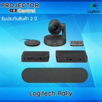 Logitech Rally Premium Ultra-HD Conference Cam System with Automatic Camera Control - 2 Years Warranty - ระบบ Ultra-HD ConferenceCam พรีเมียม พร้อมการควบคุมกล้องโดยอัตโนมัติ